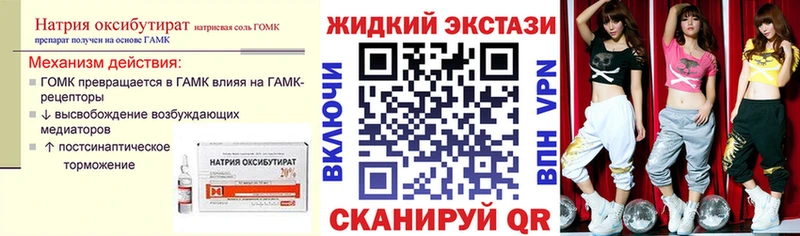 купить наркоту  kraken ССЫЛКА  БУТИРАТ вода  Сурск 