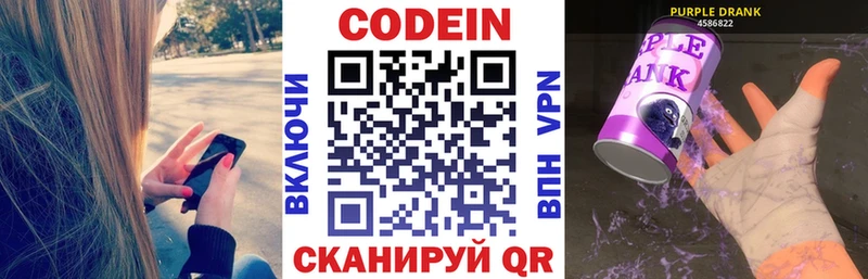 Кодеиновый сироп Lean напиток Lean (лин)  Сурск 