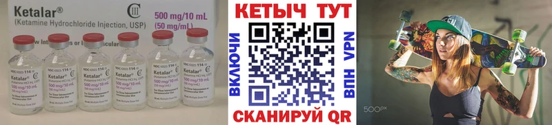 КЕТАМИН ketamine  Сурск 
