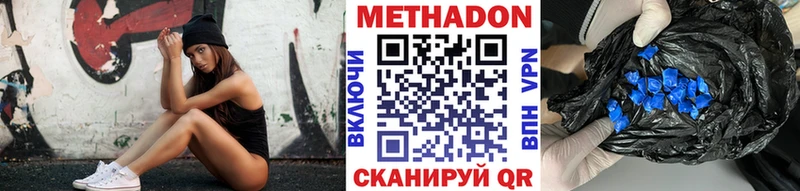 МЕТАДОН белоснежный  ОМГ ОМГ ссылки  Сурск 